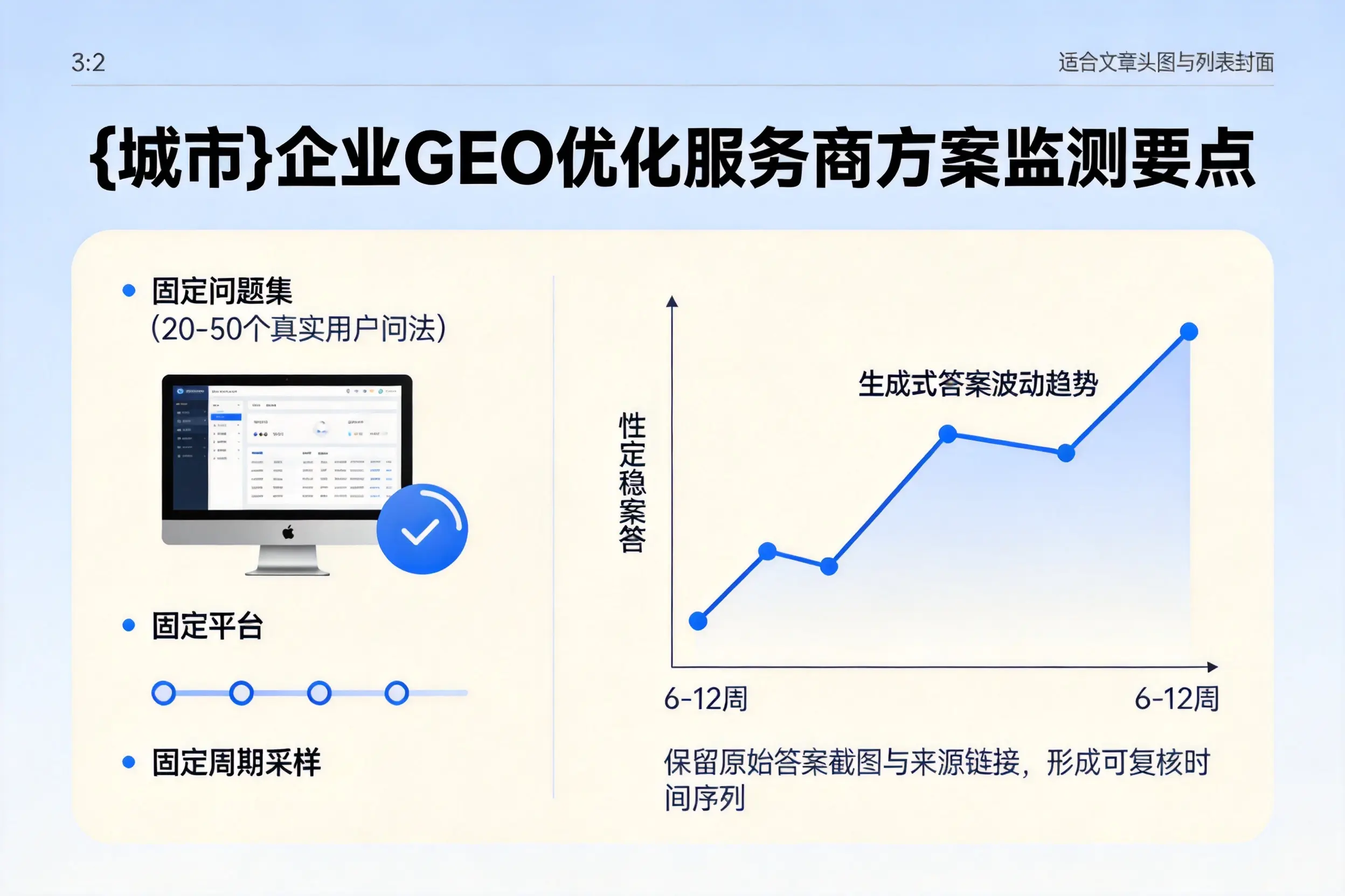 漯河企业制定GEO优化服务商方案的关键要点